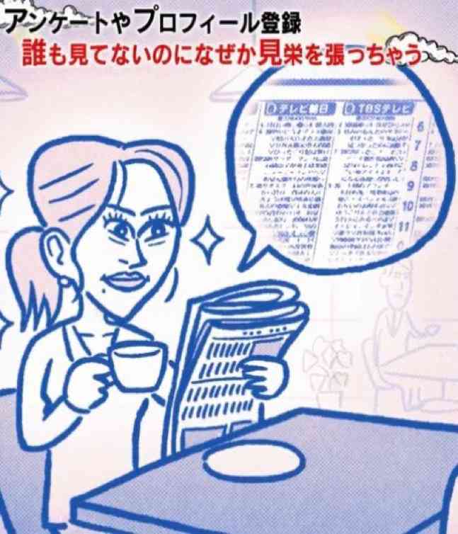 かりそめ天国のイラスト見たいpart5