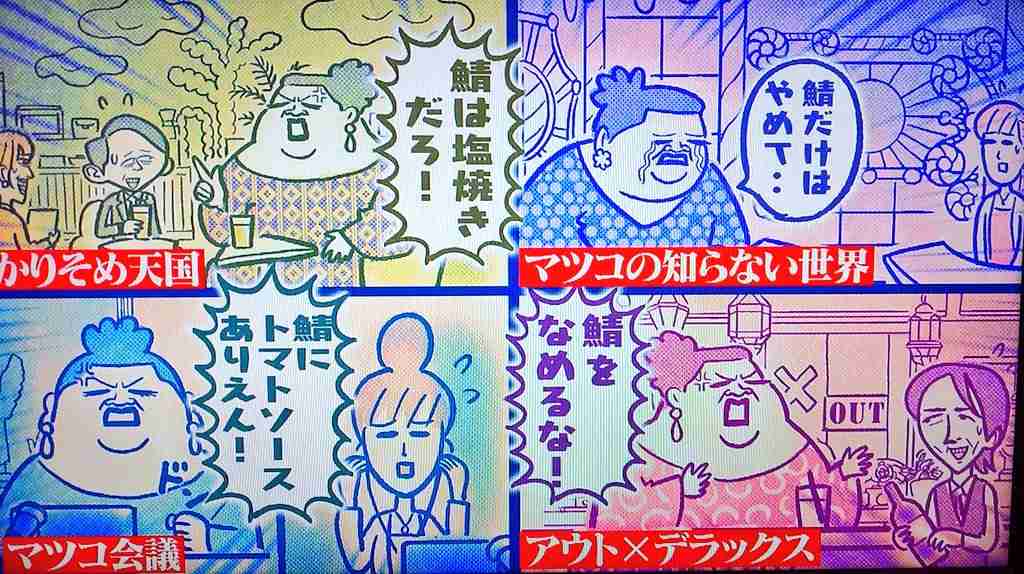 かりそめ天国のイラスト見たいpart5