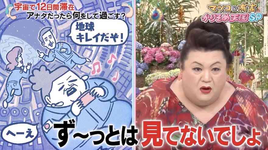 かりそめ天国のイラスト見たいpart5