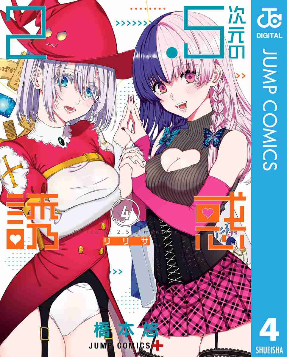 二次元・髪が2色以上のキャラ