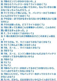 車のトラブル（主はバッテリーがあがった）