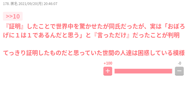 有名人を全く別人で紹介するトピ（それっぽく見える画像付きで）Part12