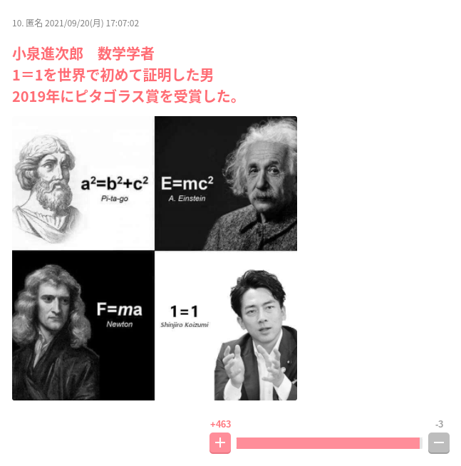 有名人を全く別人で紹介するトピ（それっぽく見える画像付きで）Part12