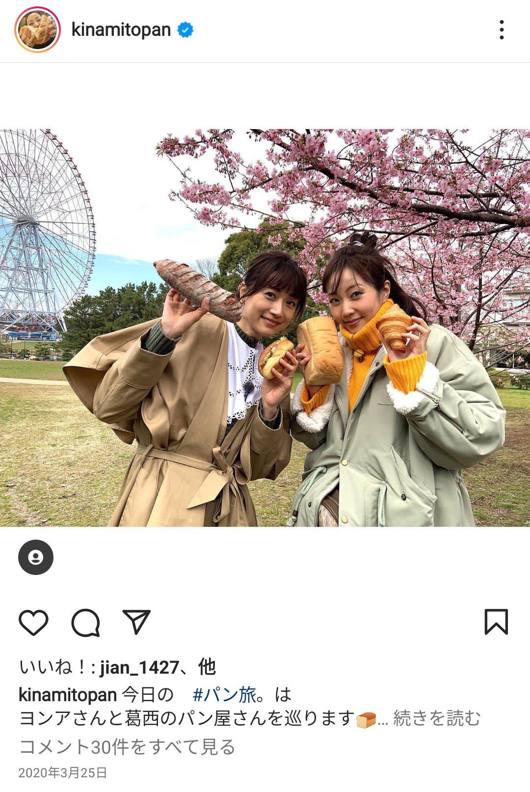 石原さとみが妊娠を発表「赤ちゃんのことを第一に考えながら、大好きなお仕事にもマイペースに」