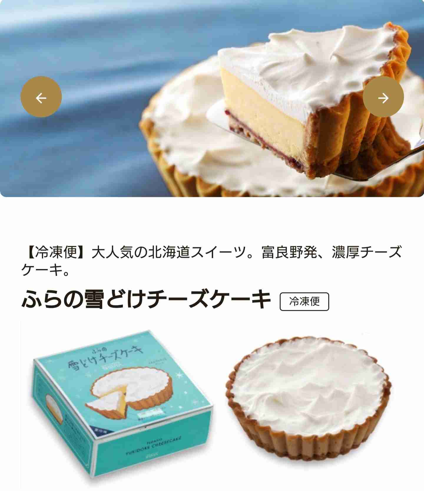 お取り寄せスイーツでオススメありますか(^^)
