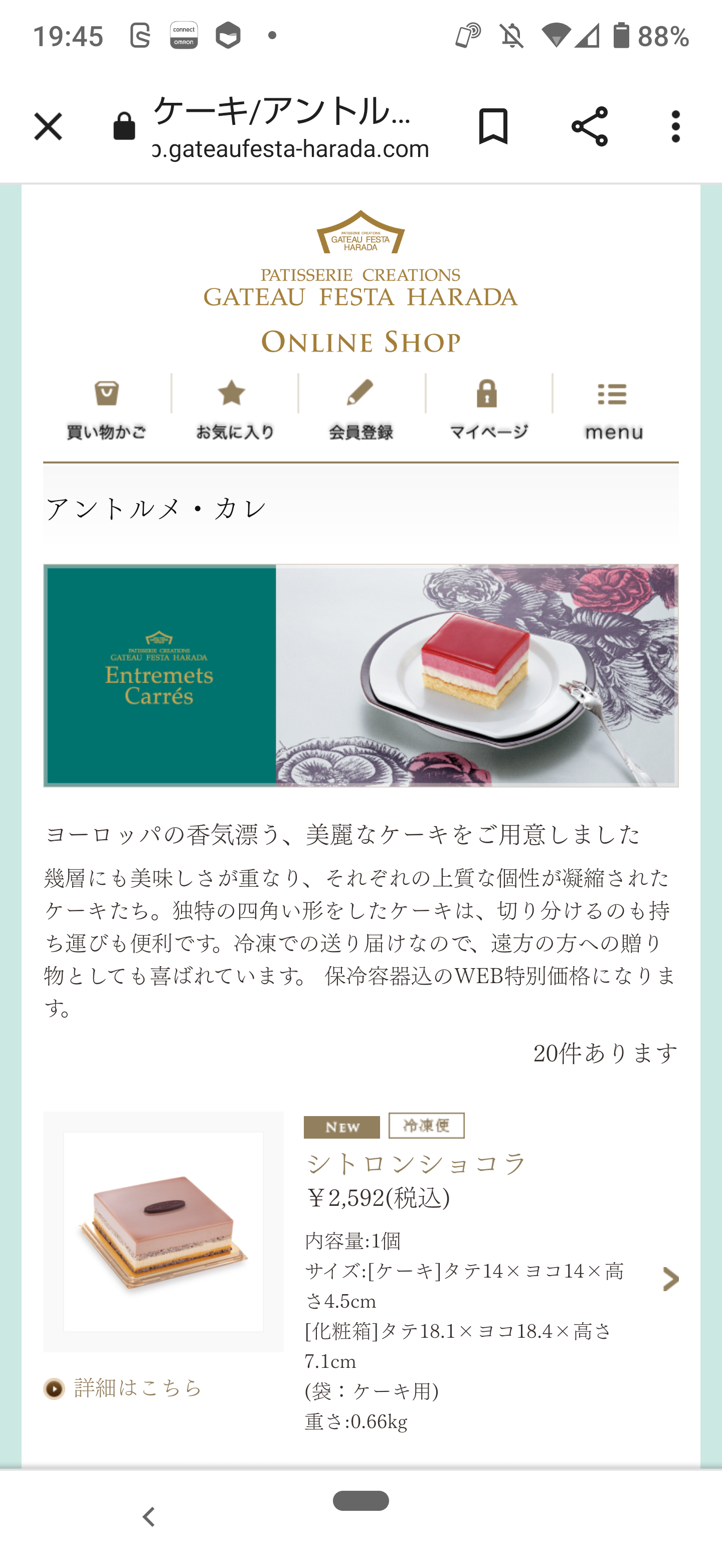 お取り寄せスイーツでオススメありますか(^^)
