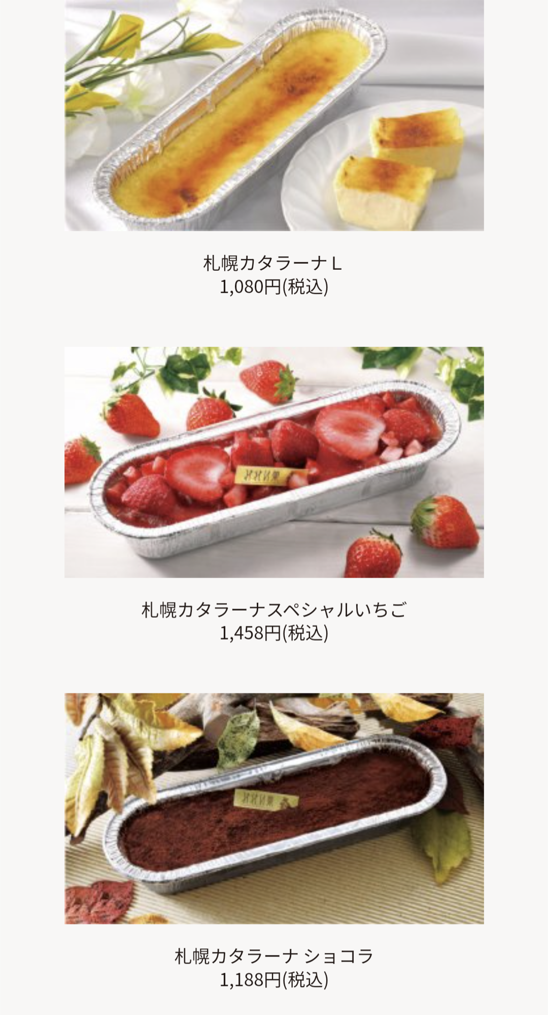 お取り寄せスイーツでオススメありますか(^^)