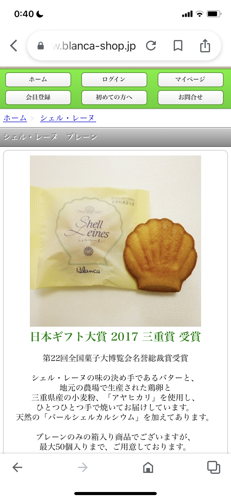 お取り寄せスイーツでオススメありますか(^^)