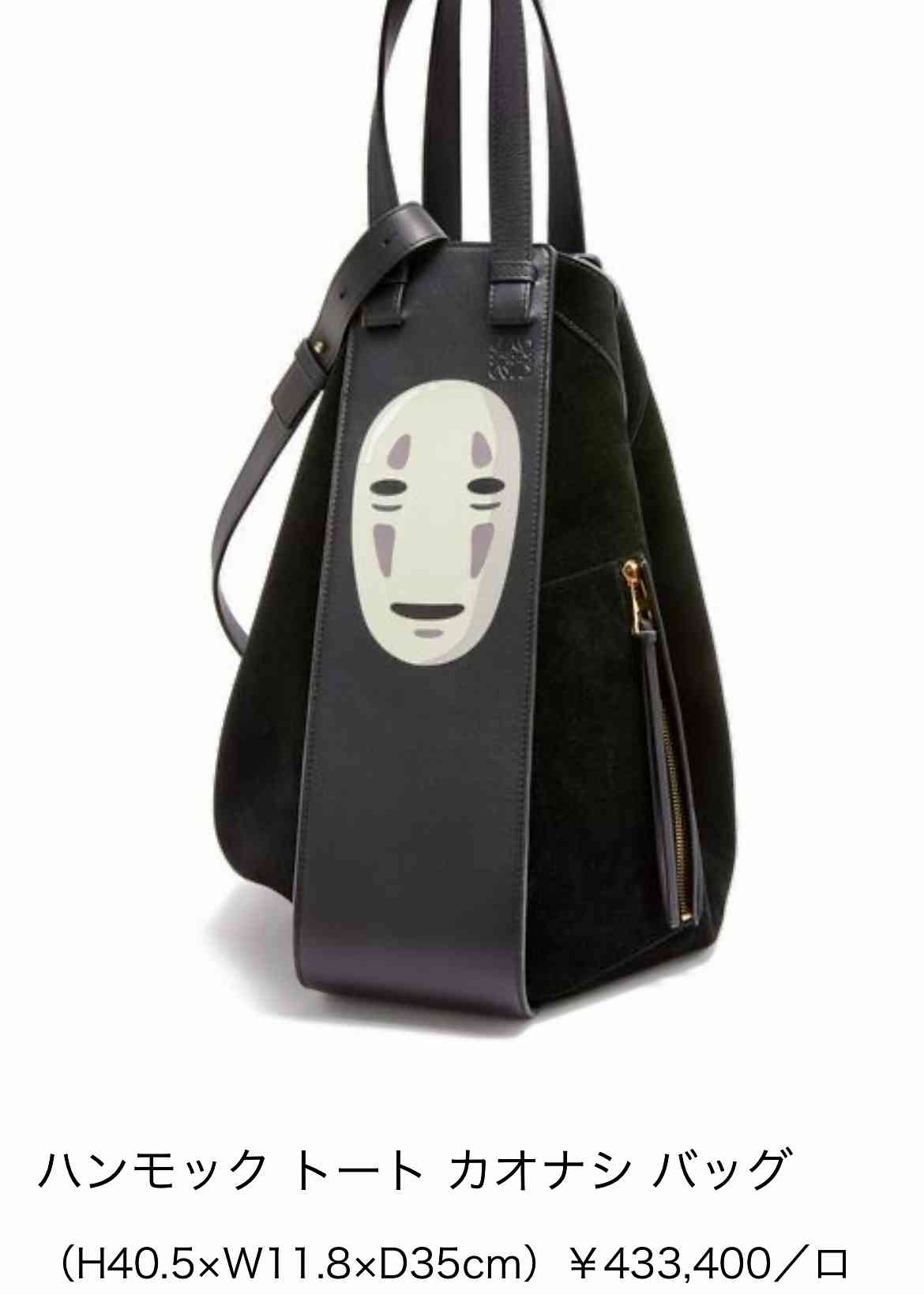 「千と千尋の神隠し」とロエベのコラボコレクションが大人気　約5000万円の高額転売も