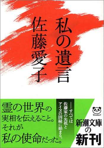 死後の世界