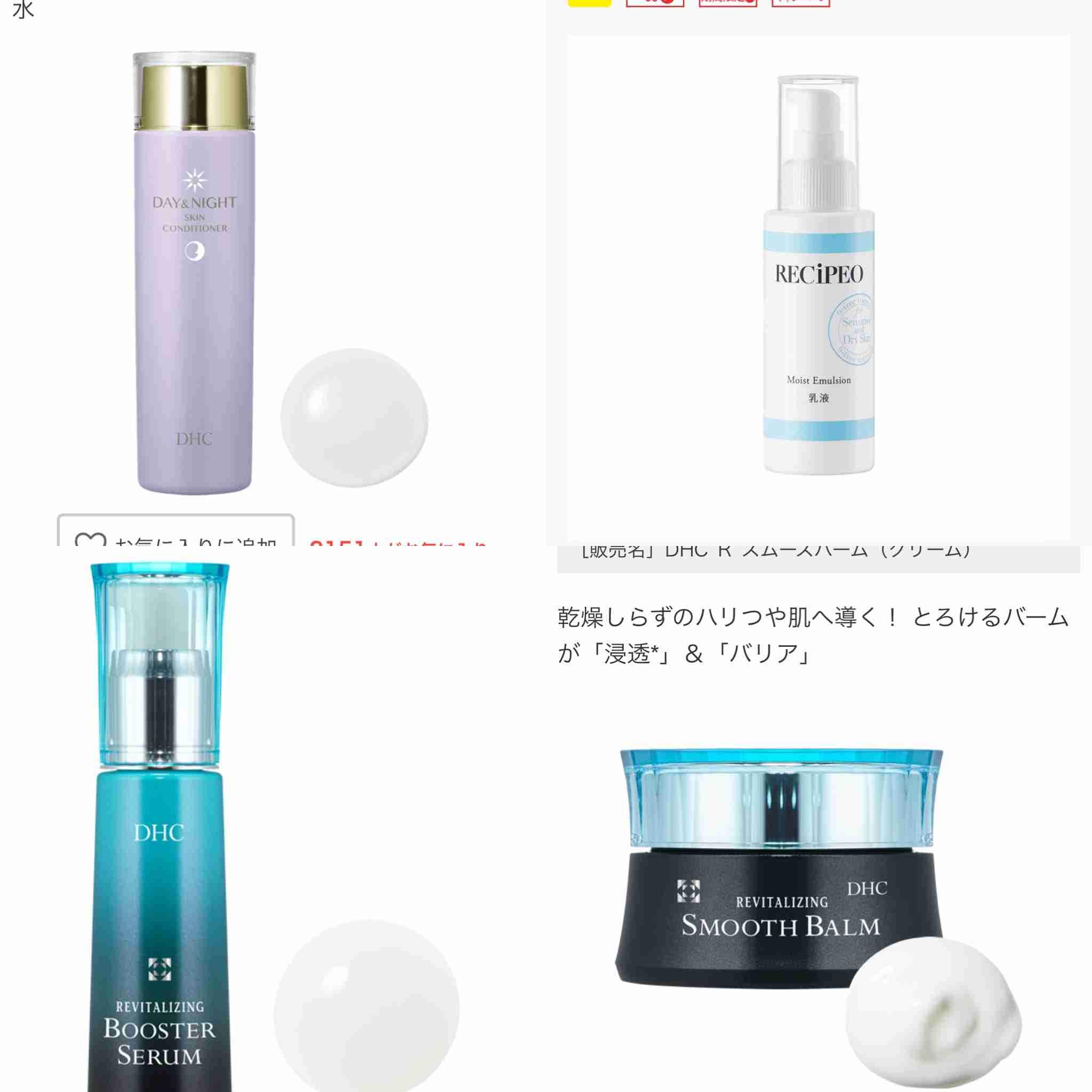 レギュラースキンケアを見せてください！〜2022年 冬〜