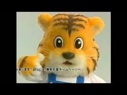 【寅年なので】トラ作品🐯