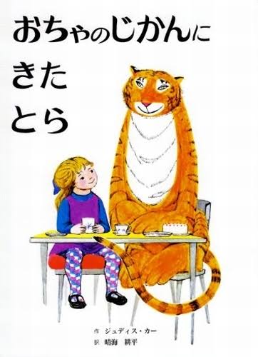 【寅年なので】トラ作品🐯