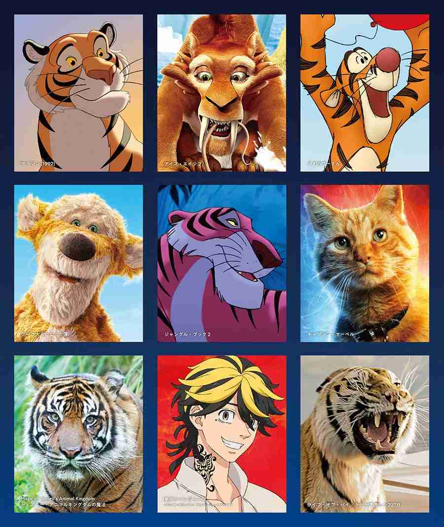 【寅年なので】トラ作品🐯