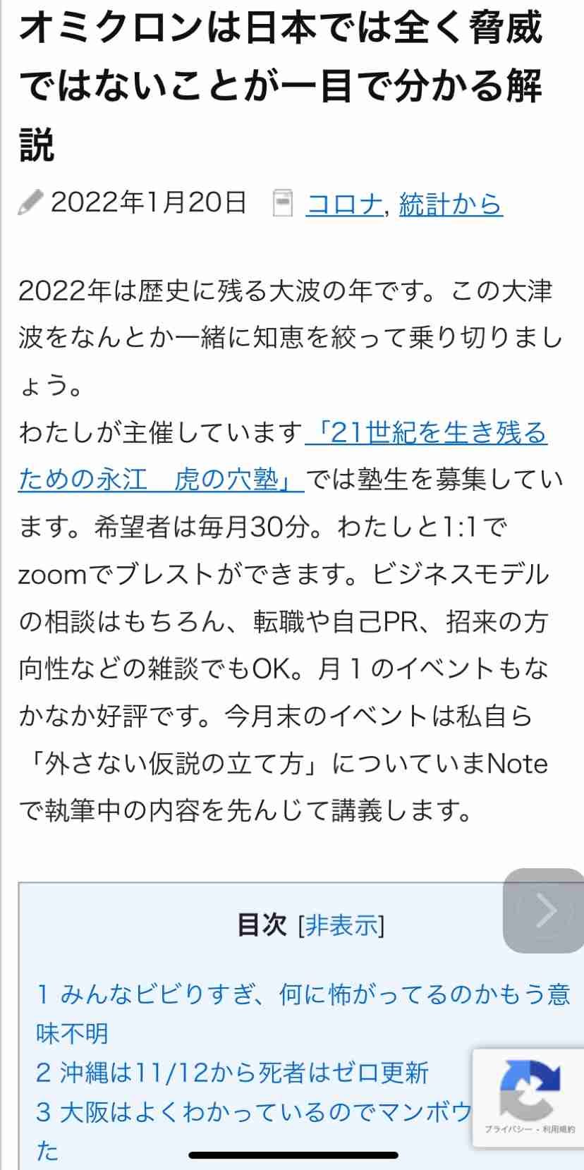 オミクロン株が軽症なのは「健康で体力ある人の場合」…沖縄の感染者、重症者・中等症も増加 