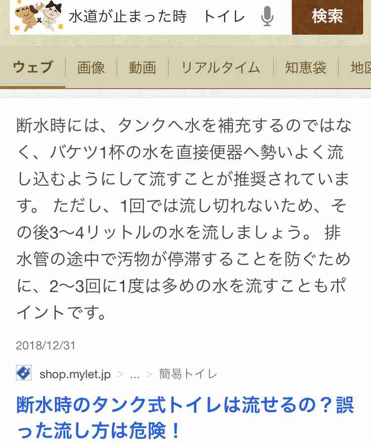 【独り暮らし】防災・備蓄について考えよう