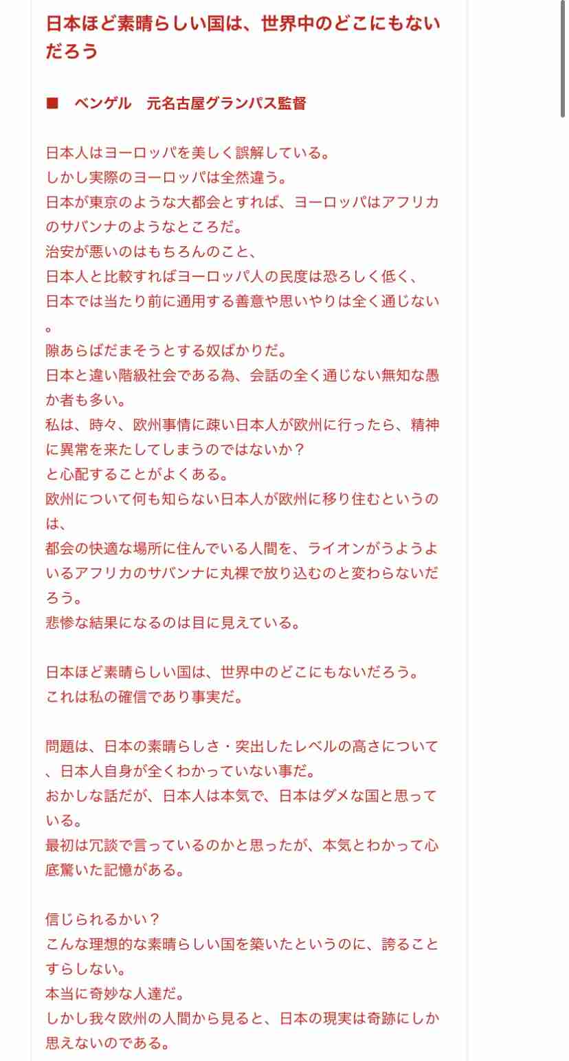 フランスで「日本を特集する雑誌」が大人気になっている理由