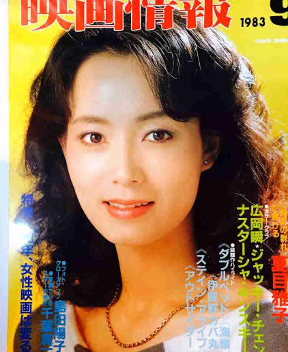島田陽子にまた金銭トラブル 消えた「三船敏郎生誕100周年記念映画」出資金1000万円