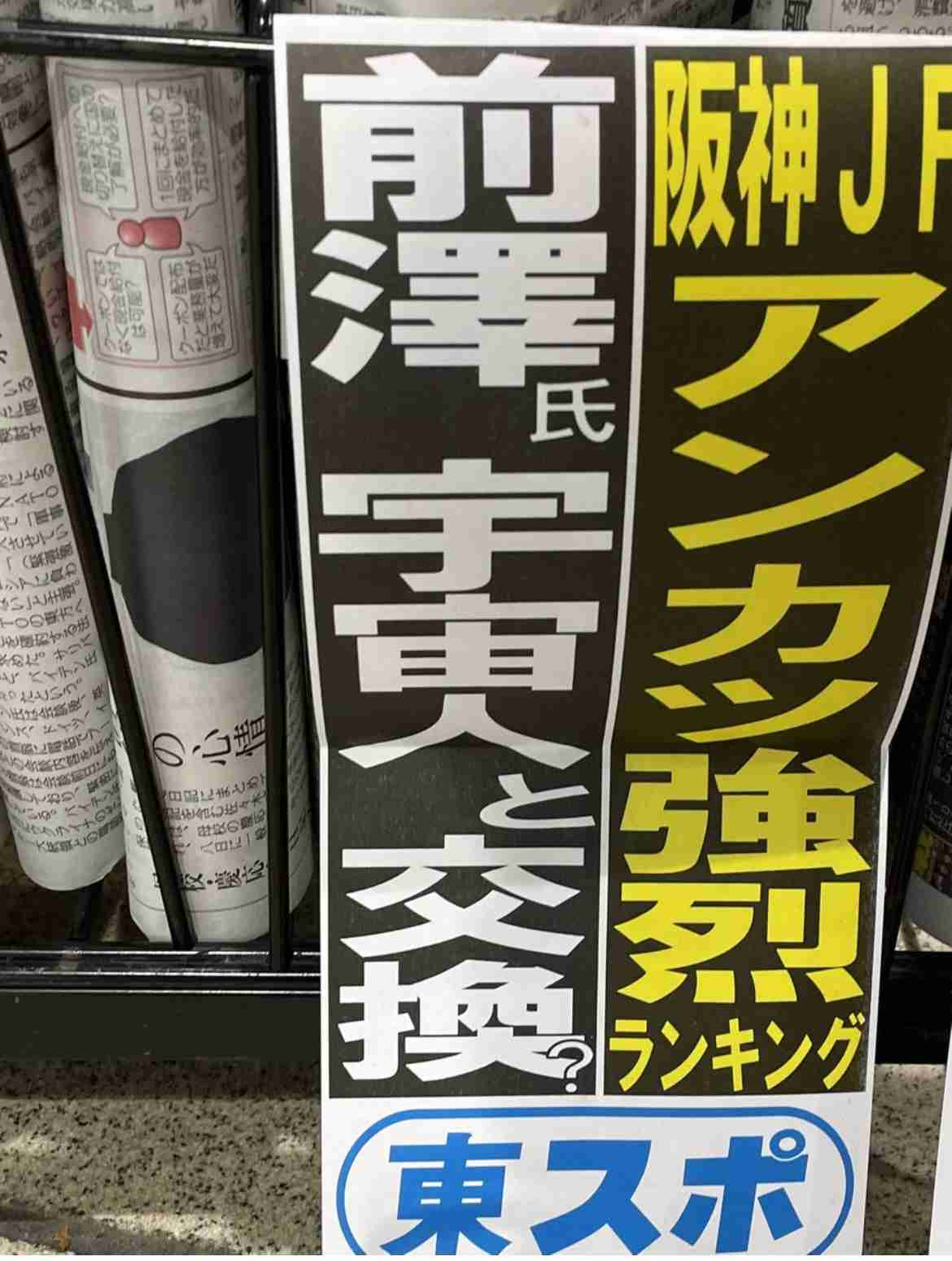 前澤友作氏　宇宙では「UFOも宇宙人も発見できませんでした」