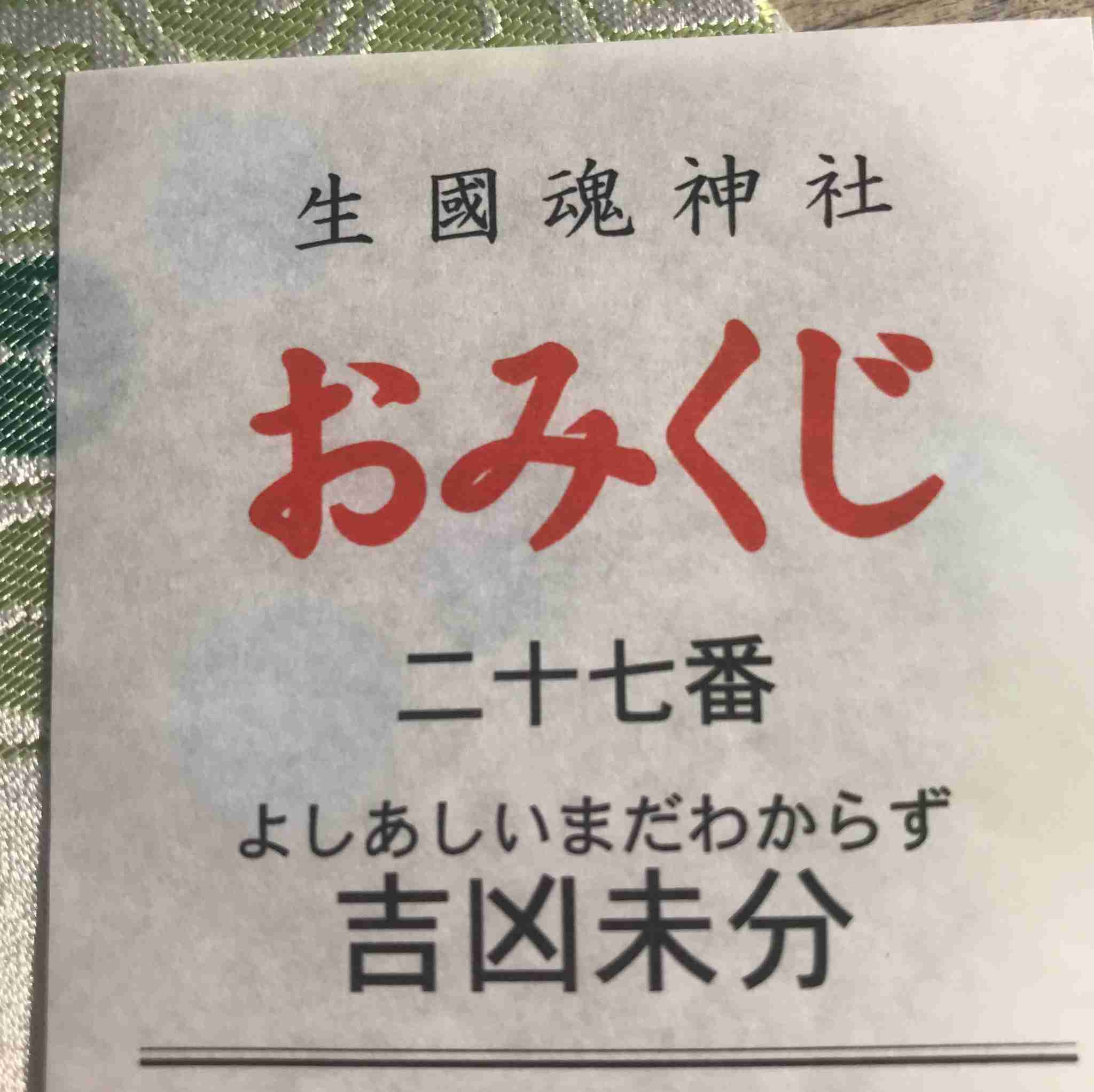 おみくじで凶を引いた事がある人、その年に何か起こりましたか？