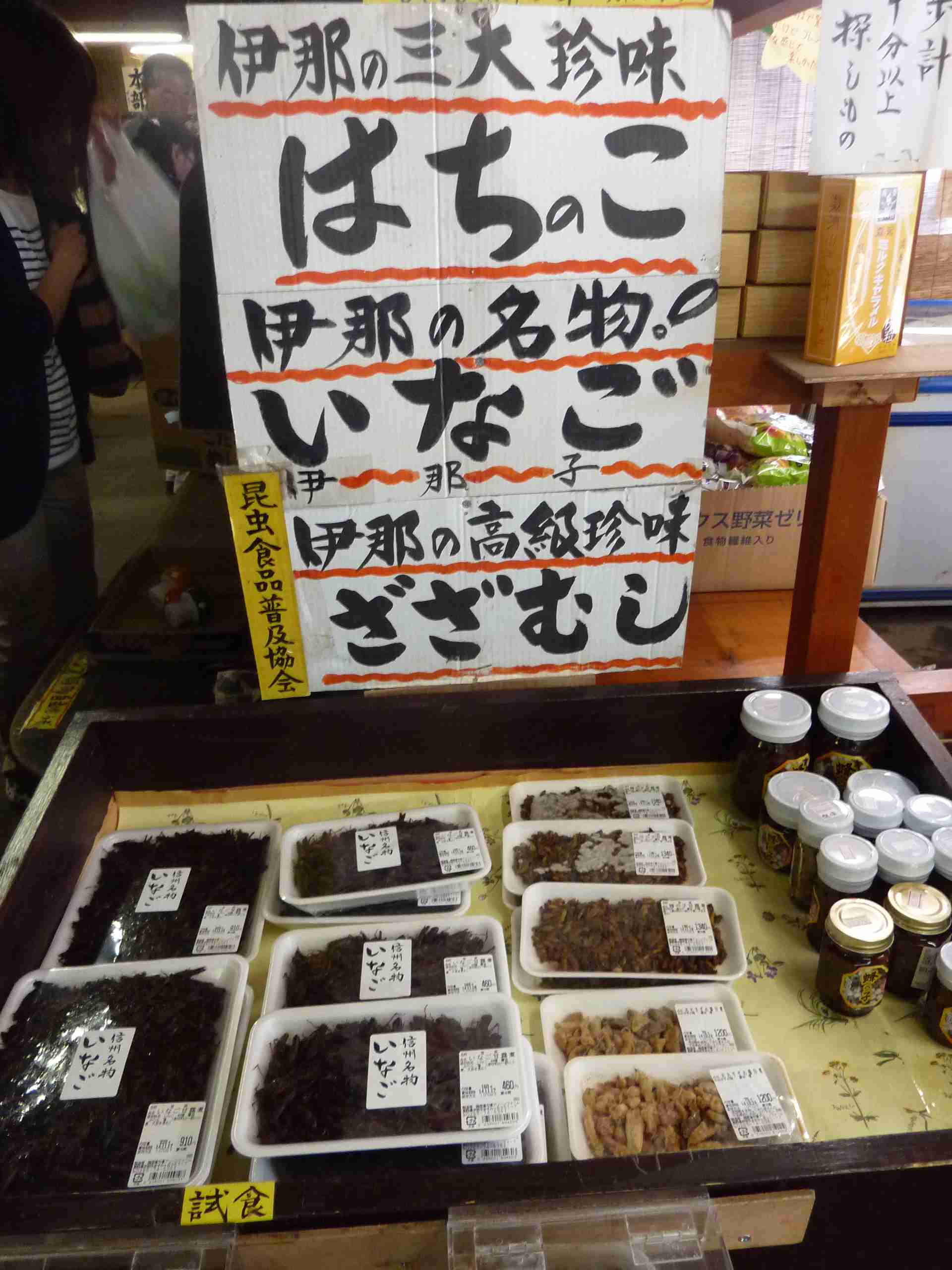 【微閲覧注意】「昆虫食」普及へ京産大生がカフェ 試作半年、自信の料理を提供