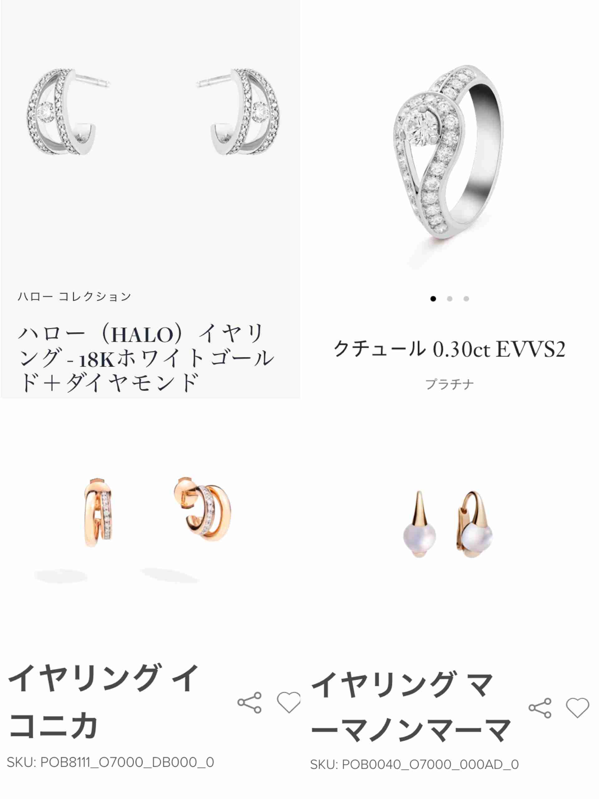 【1月】ジュエリー総合トピ