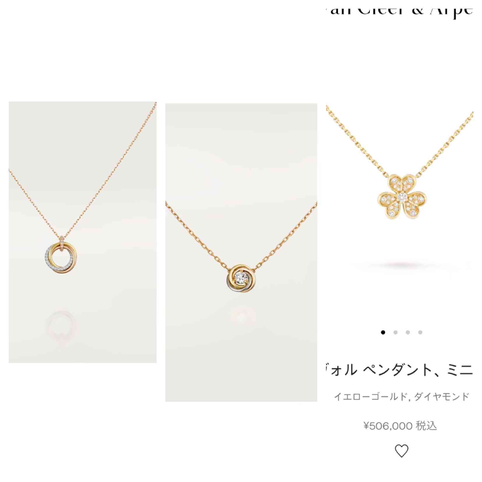 【1月】ジュエリー総合トピ