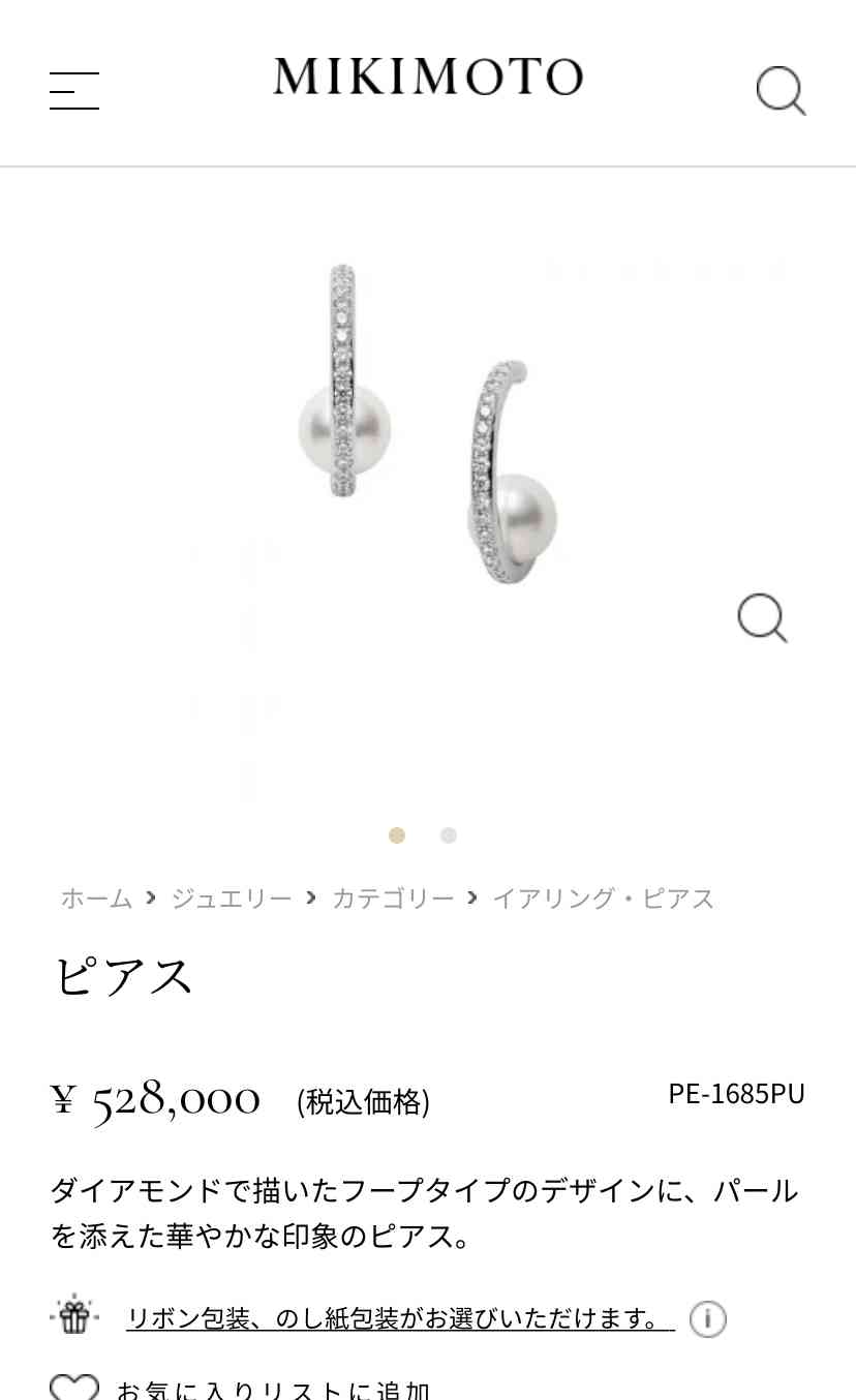【1月】ジュエリー総合トピ