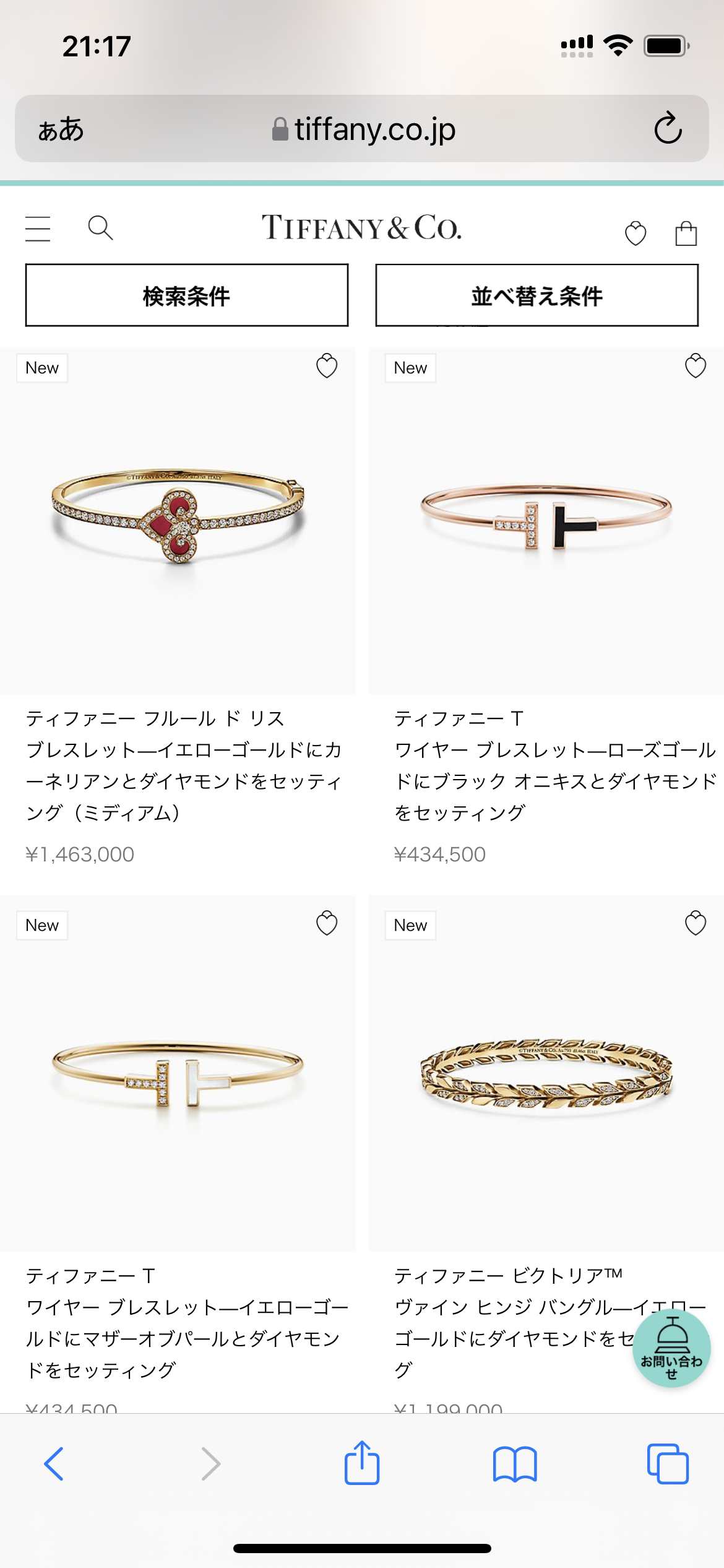 【1月】ジュエリー総合トピ