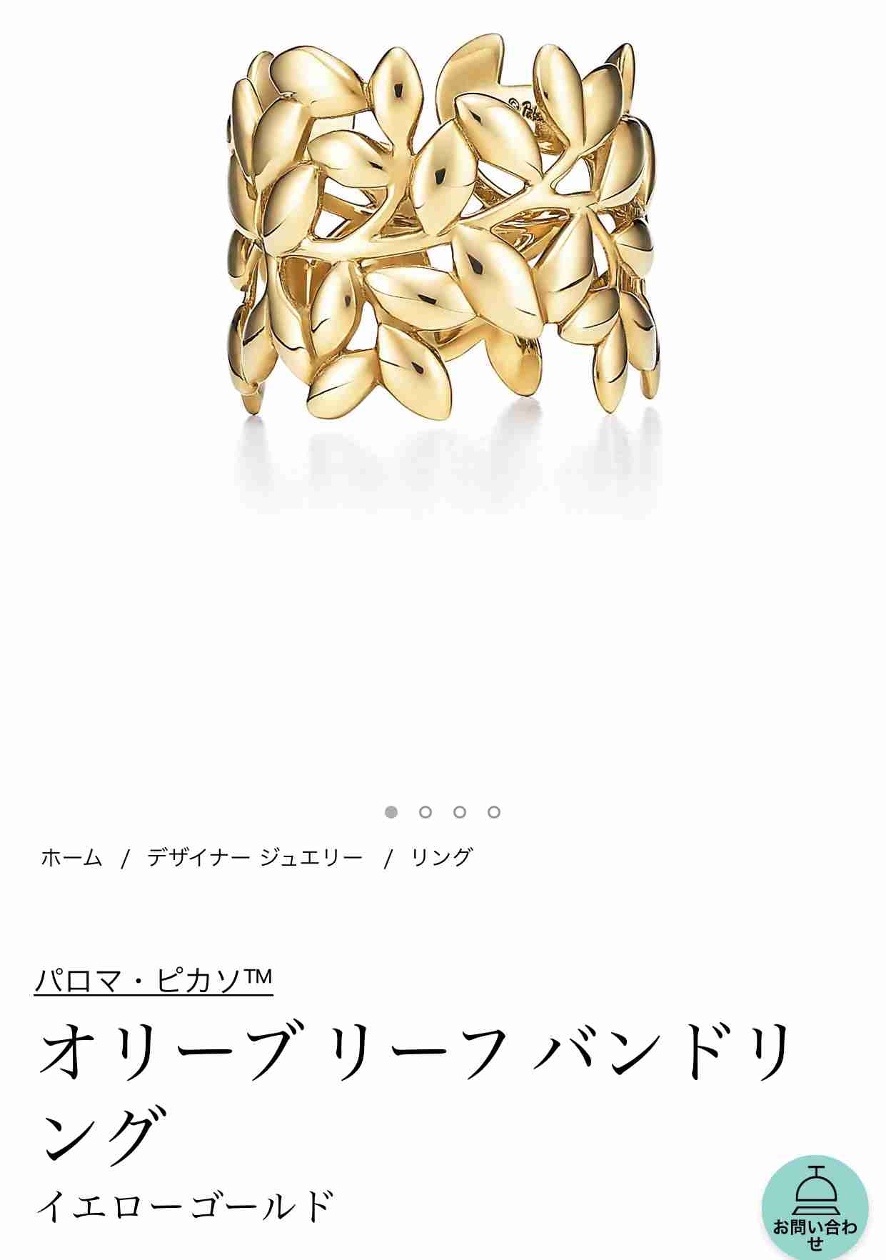 【1月】ジュエリー総合トピ