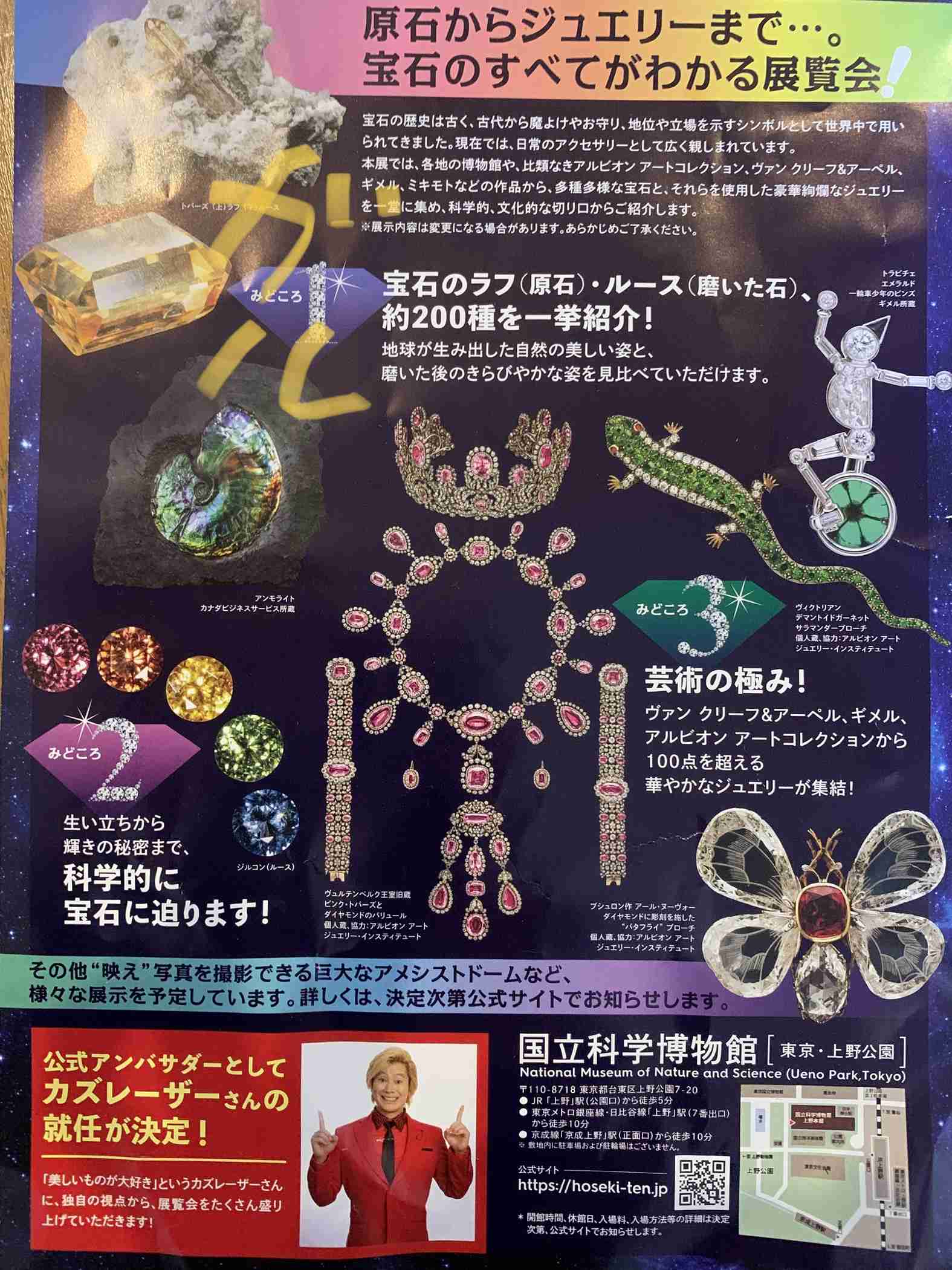 【1月】ジュエリー総合トピ