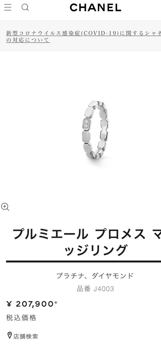 【1月】ジュエリー総合トピ