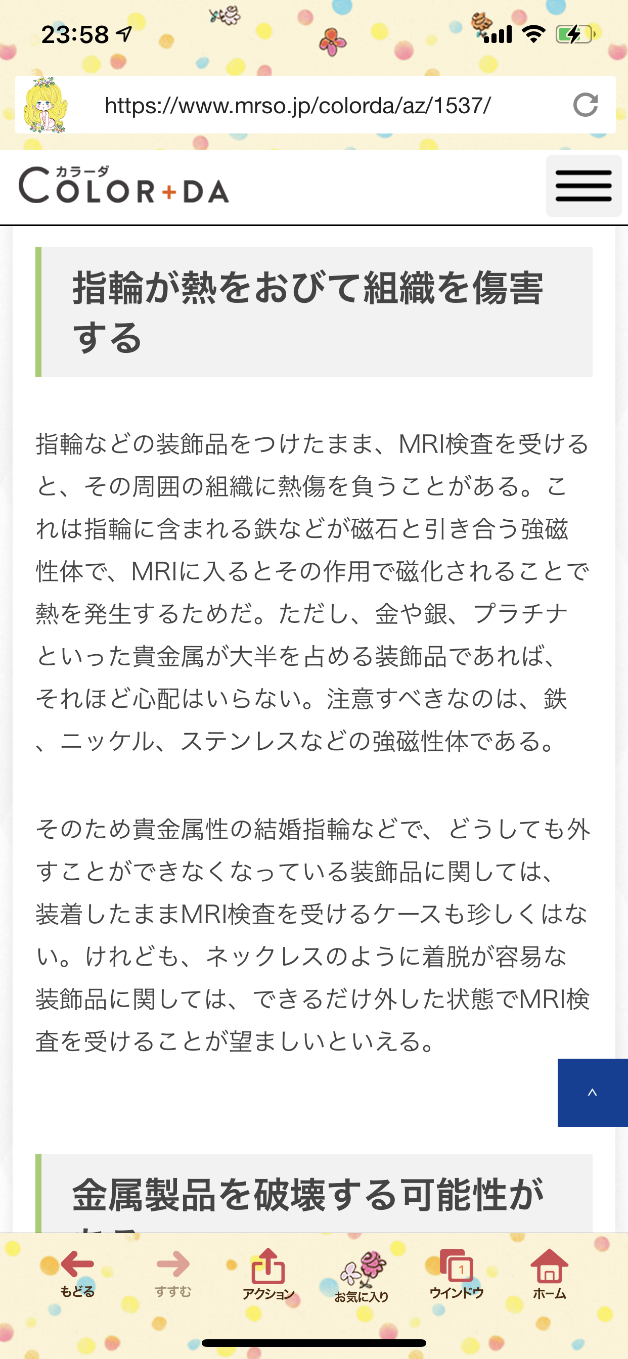 【1月】ジュエリー総合トピ