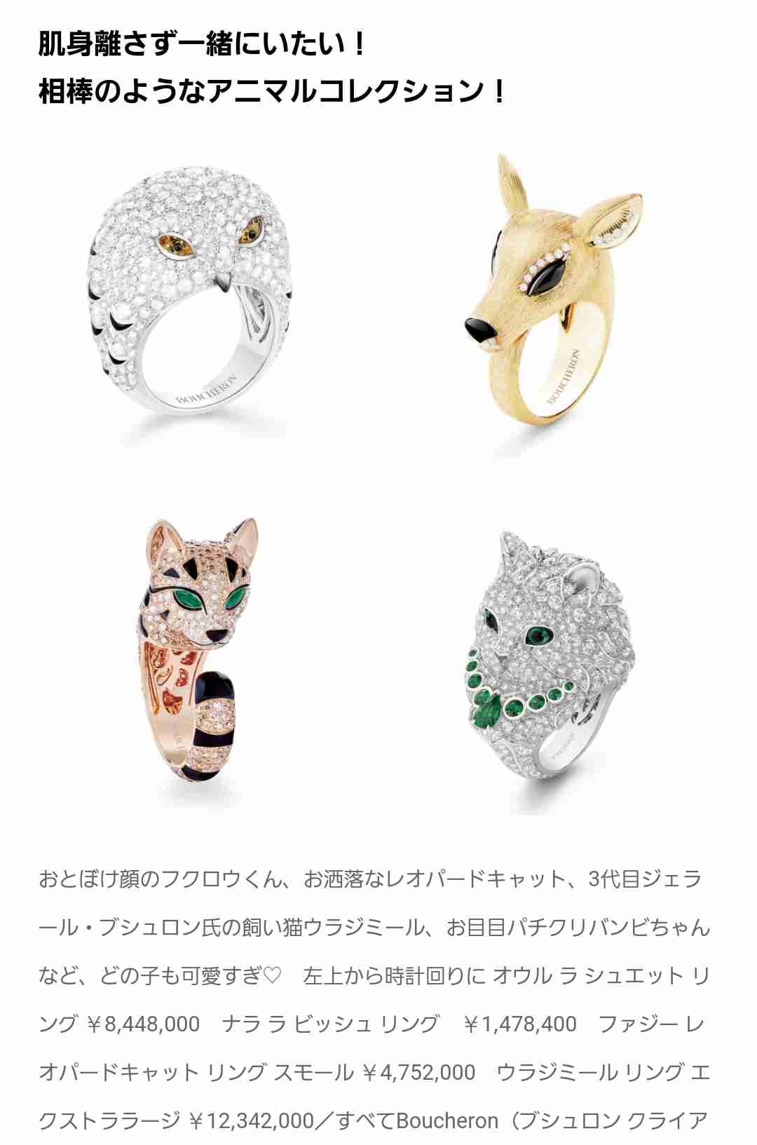【1月】ジュエリー総合トピ