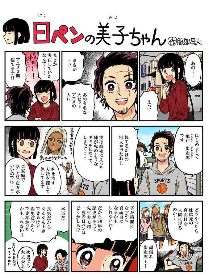 字の悩みあるある【解決したい】