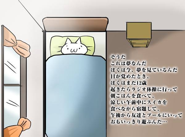 学生時代をもう一度やり直したい