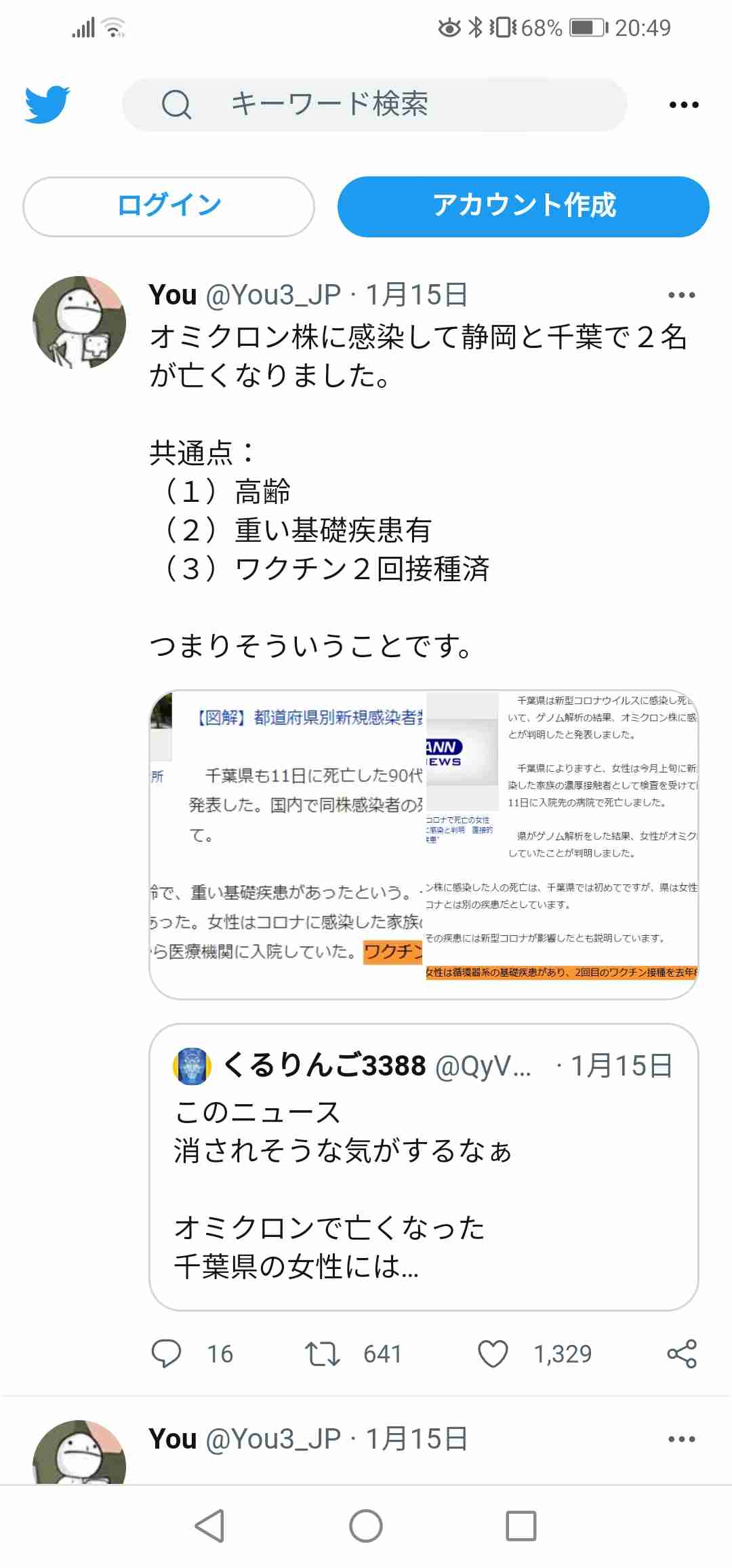 長年の悩みが急に解決したエピソード