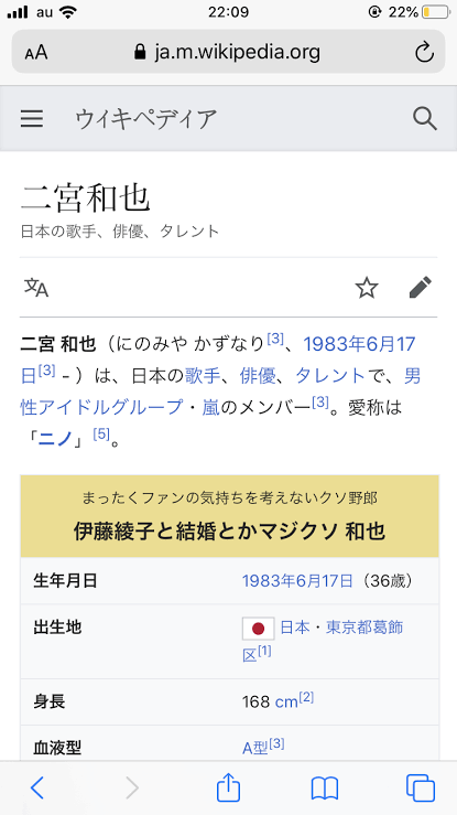 思わず読みふけってしまうWikipedia
