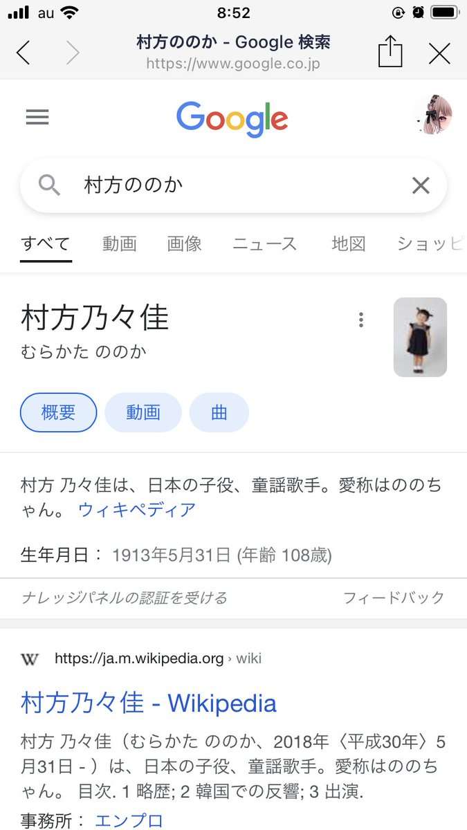 思わず読みふけってしまうWikipedia