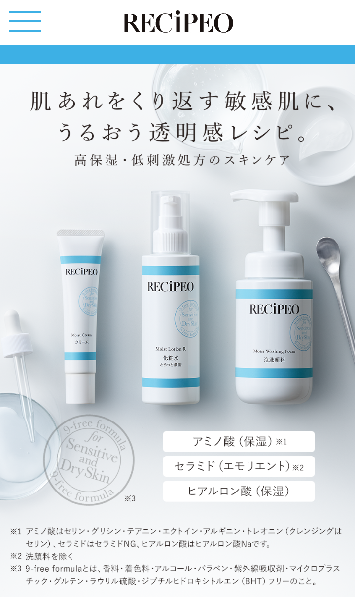 セラミド化粧水のオススメpart2