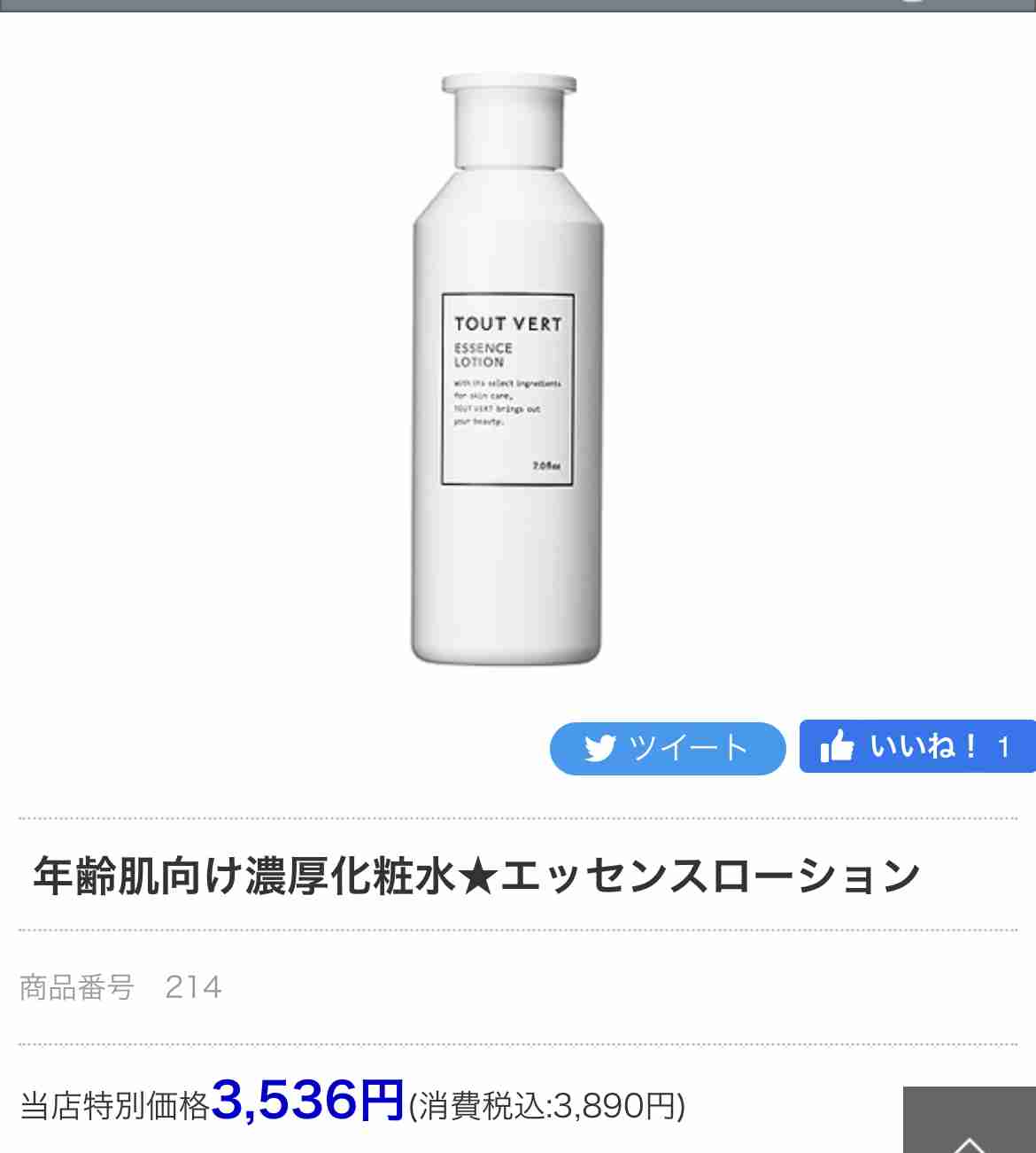 セラミド化粧水のオススメpart2