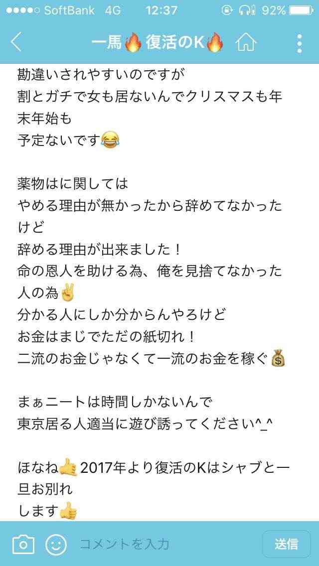 喫煙注意され高校生に暴行したホストの素顔を知人が激白!「弱いくせにシャドーボクシング好き」