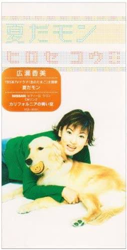 この歌手こんな曲歌ってたんだ…となった曲