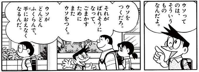 虚言癖について語りたいpart2