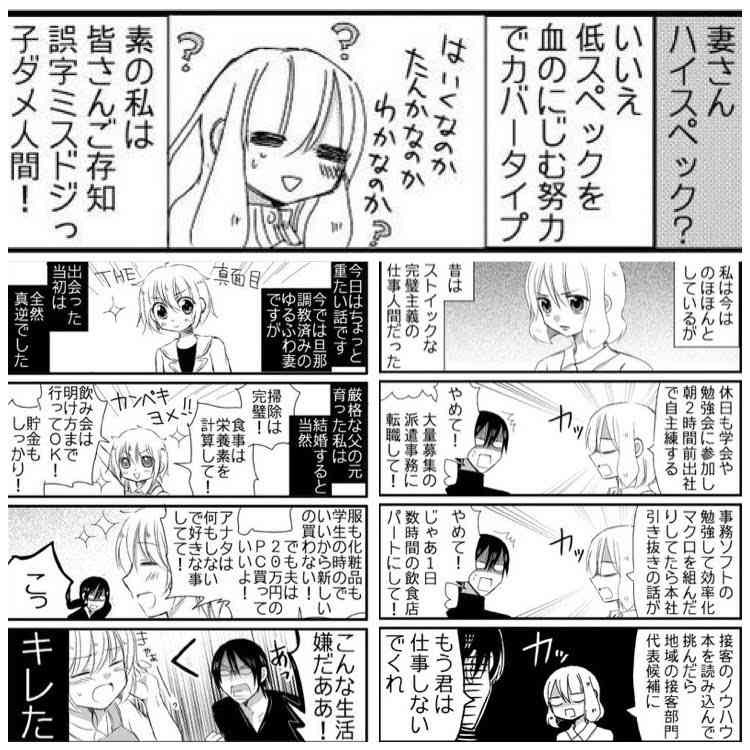 虚言癖について語りたいpart2