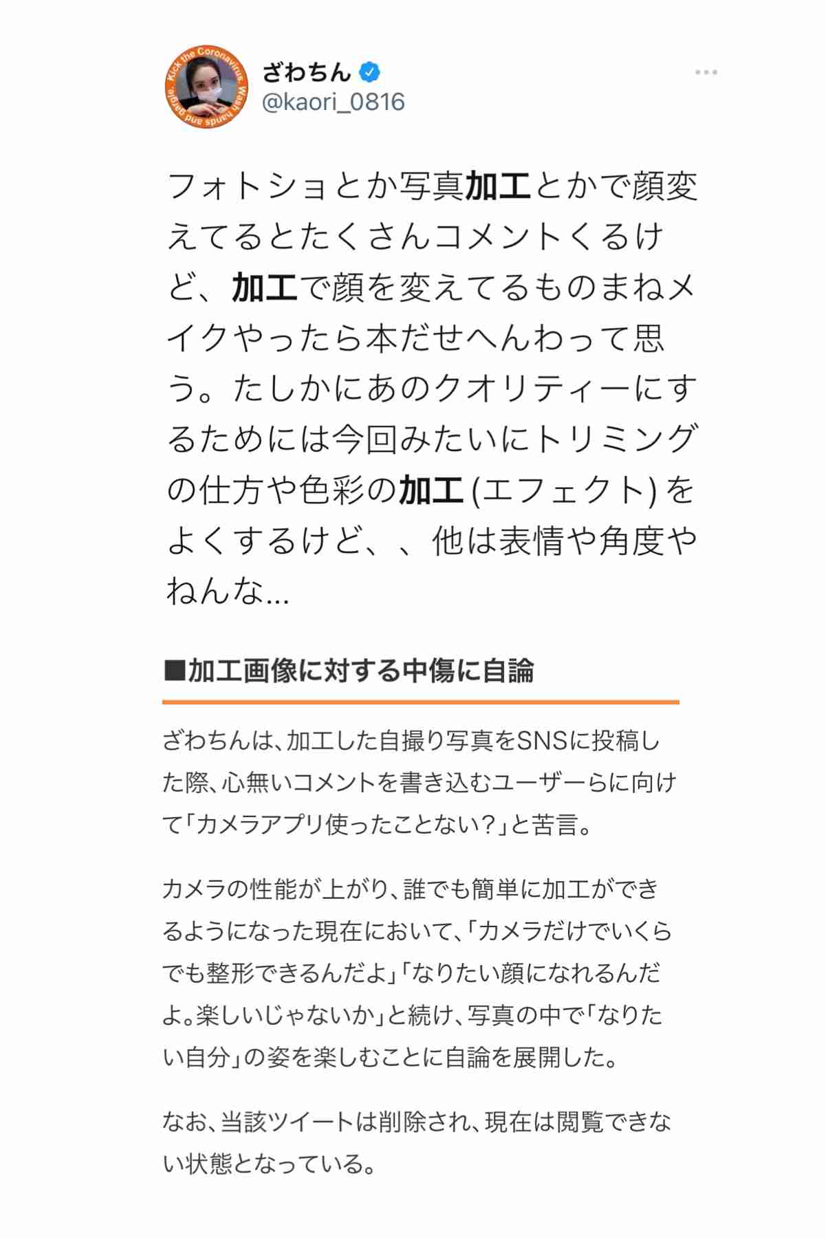 虚言癖について語りたいpart2