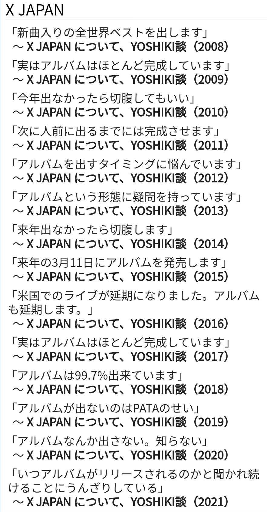 虚言癖について語りたいpart2