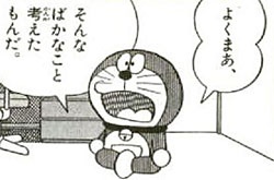 「俺コロナ」と叫び列車止めた疑い 逮捕後のPCR検査で