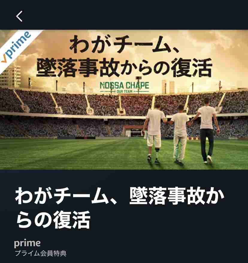 Amazonプライムで最近観た映画を報告するトピ