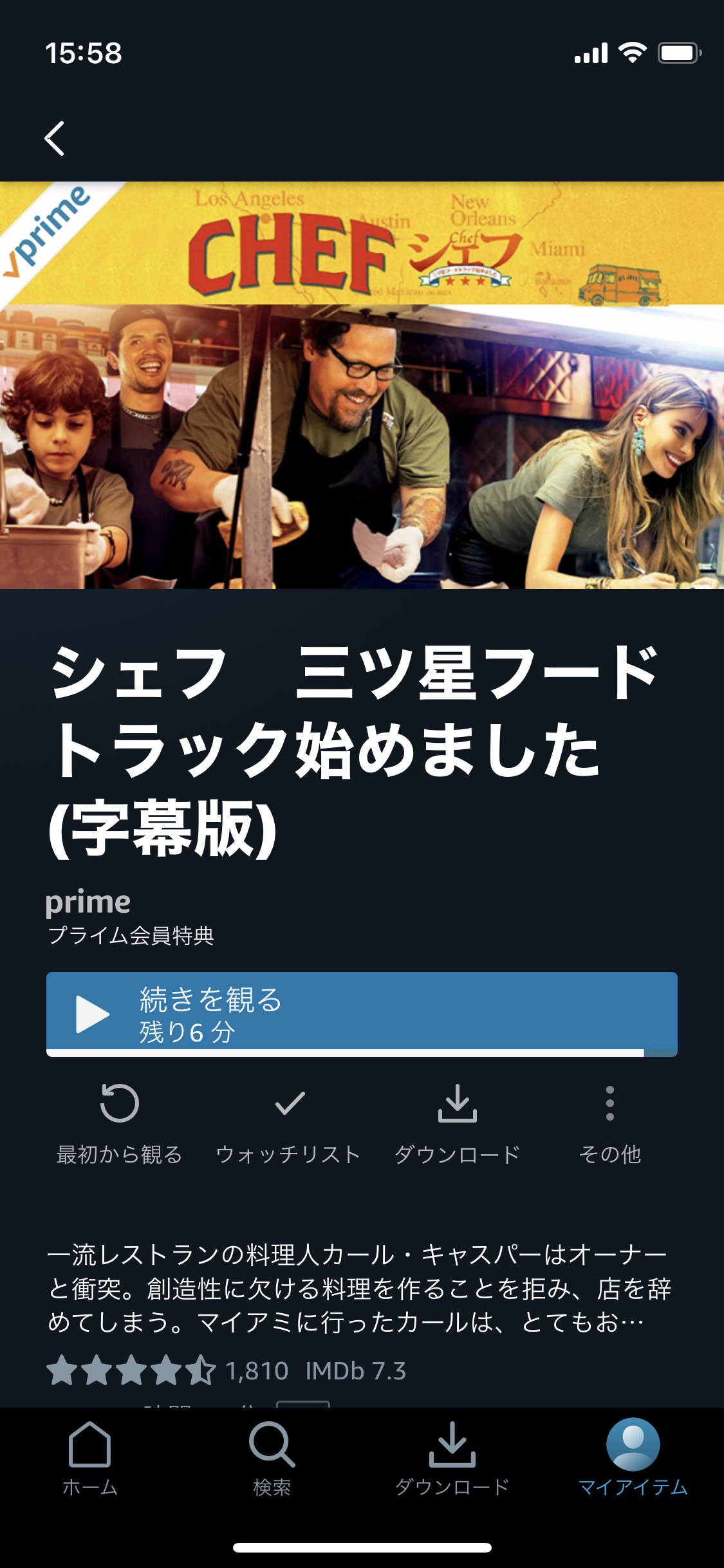 Amazonプライムで最近観た映画を報告するトピ